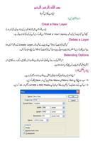 Learn Photoshop Urdu স্ক্রিনশট 1