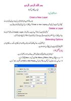 برنامه‌نما Learn Photoshop Urdu عکس از صفحه