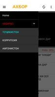 Akhbor スクリーンショット 1