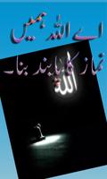Complete Guide of Namaz(Salah) ภาพหน้าจอ 2