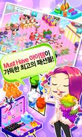 헬로패션몰 스크린샷 2