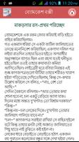 আবোল তাবোল - সুকুমার রায় screenshot 2