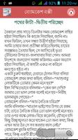 আবোল তাবোল - সুকুমার রায় screenshot 3