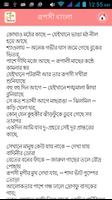 রূপসী বাংলা - জীবনানন্দ দাশ Screenshot 3