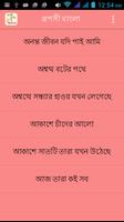 রূপসী বাংলা - জীবনানন্দ দাশ Affiche