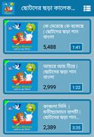 ছোটদের ছড়া ভিডিও Bangla Rhymes capture d'écran 2