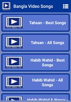 বাংলা ভিডিও গান - Bangla Songs تصوير الشاشة 2