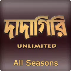 দাদাগিরি - Dadagiri Seasons APK download