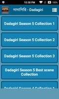 দাদাগিরি - Dadagiri Seasons Affiche