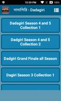 দাদাগিরি - Dadagiri Seasons capture d'écran 3