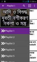 আদি ও বিশুদ্ধ নকশা ও মন্ত্র Affiche