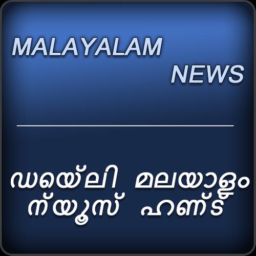 Daily Malayalam News Hunt For Android Apk Download Dailyhunt (formerly newshunt) provides news in english, hindi, tamil, malayalam, kannada there are several reasons you would want to play the download dailyhunt (newshunt) news for pc installing this app on a pc won't put you under storage constraints as your emulator will give you. daily malayalam news hunt for android