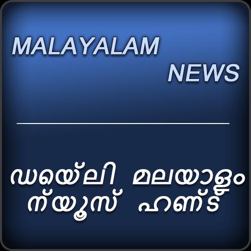 Daily Malayalam News Hunt APK pour Android Télécharger