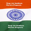 インド新聞 - トップ10