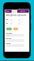 জমি মাপার ক্যালকুলেটর ও ভূমির মাপ জোক captura de pantalla 1