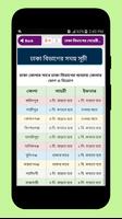 রমজানের ক্যালেন্ডার ও আমল ~ Ramjan Calender capture d'écran 3