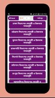 রমজানের ক্যালেন্ডার ও আমল ~ Ramjan Calender Screenshot 1