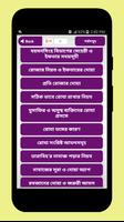 রমজানের ক্যালেন্ডার ও আমল ~ Ramjan Calender capture d'écran 2