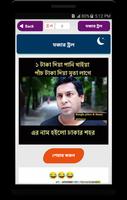 ফানি পিক ও হাসির ছবি  ~ Bangla Funny Picture capture d'écran 2