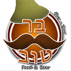 ברטוּב Kosher bar Zeichen