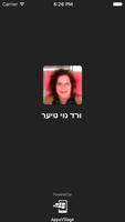 ורד נוי טיער الملصق