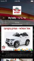 My baby - מיי בייבי Ekran Görüntüsü 1