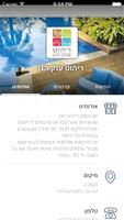 ריהוט ענק הגן syot layar 2