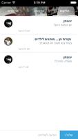 נקודת חן ... מותגים לילדים syot layar 3