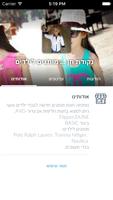 נקודת חן ... מותגים לילדים syot layar 2