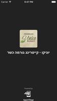 יוניקו - קייטרינג גורמה כשר Affiche