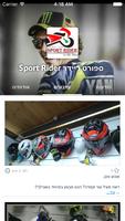 Sport Rider ספורט ריידר syot layar 1