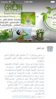 برنامه‌نما الدكتور سمير مزاوي PH.D عکس از صفحه