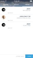 חב״ד פארק המדע screenshot 3