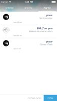 תיווך נדל"ן BM capture d'écran 3