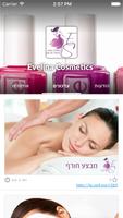 Evelina Cosmetics screenshot 1