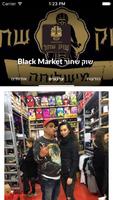 שוק שחור Black Market syot layar 1