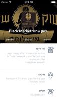 שוק שחור Black Market скриншот 2