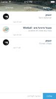 Wetball - ווטבול כדורגל מים capture d'écran 3