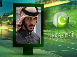 Pakistan Independence day Photo Frames-14 August screenshot 1