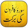 Surah Kafiroon Ki Barkat