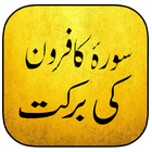 Icona Surah Kafiroon Ki Barkat