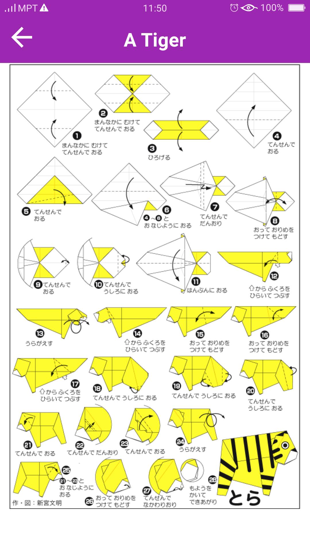 Step By Step Origami Lion Instructions Jadwal Bus