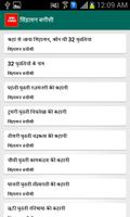 Hindi Stories ภาพหน้าจอ 1