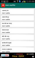 Hindi Stories Ekran Görüntüsü 2