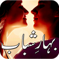 Bahar-e-Shabab