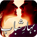 Bahar-e-Shabab APK