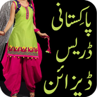 Pakistani Dress Design 圖標