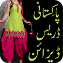 Pakistani Dress Design APK