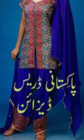 Pakistani Dress Design 海報