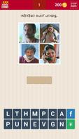 Malayalam Quiz ( Oru Rasam ) screenshot 1